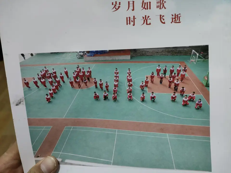 操场上的班级记忆