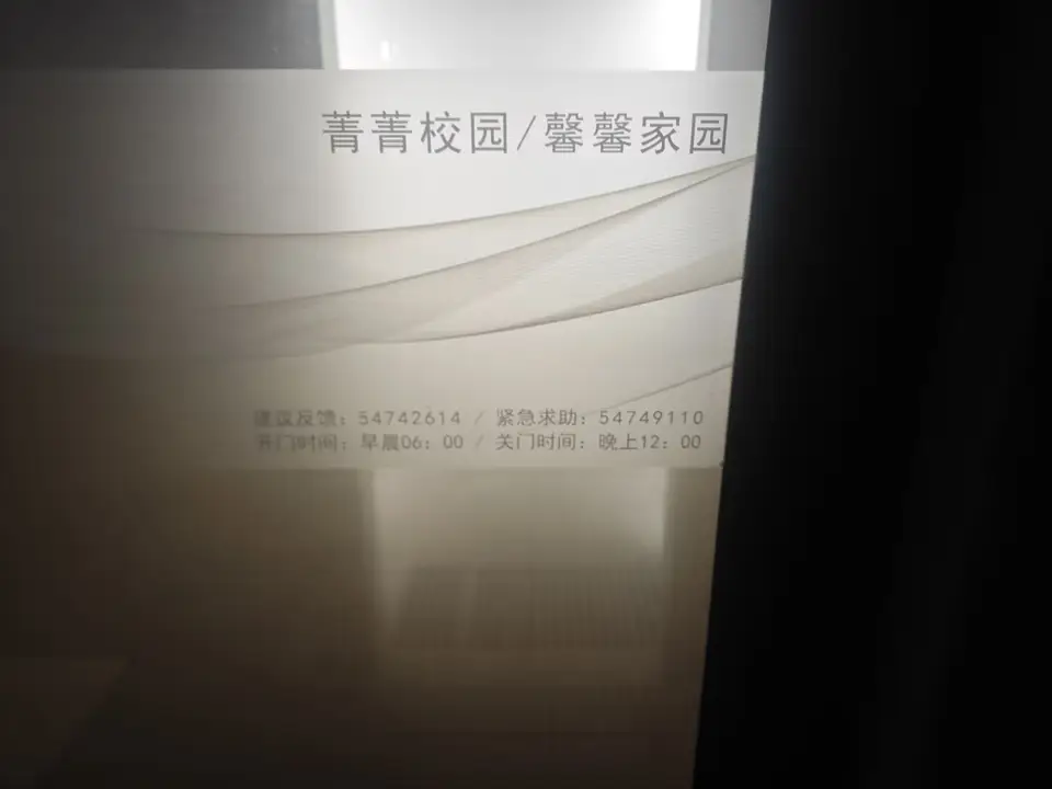 李政道图书馆 · 室内一角