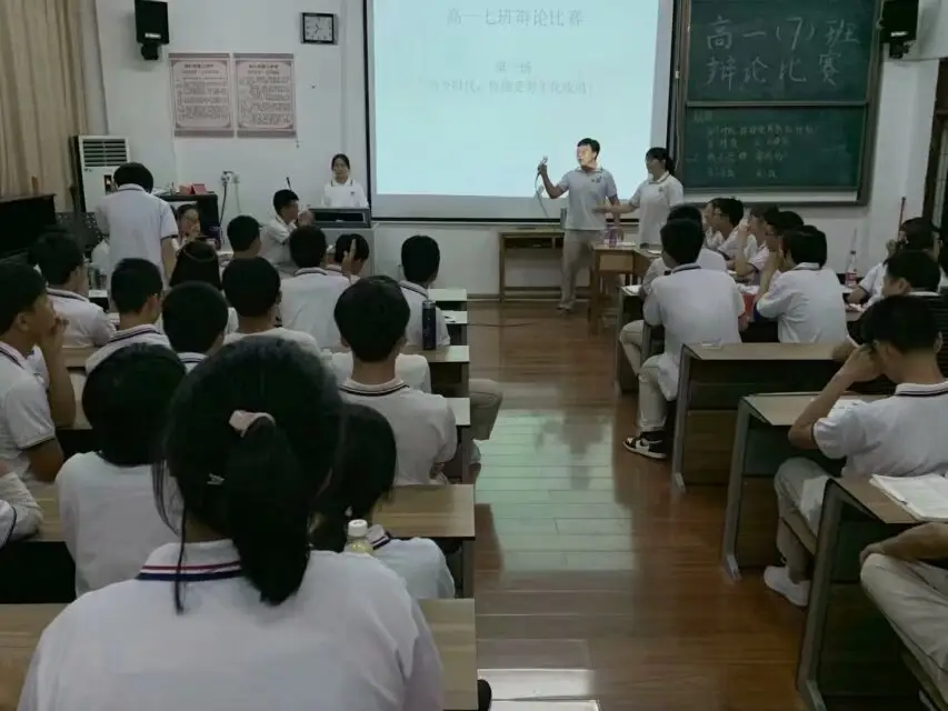 教室里的活动