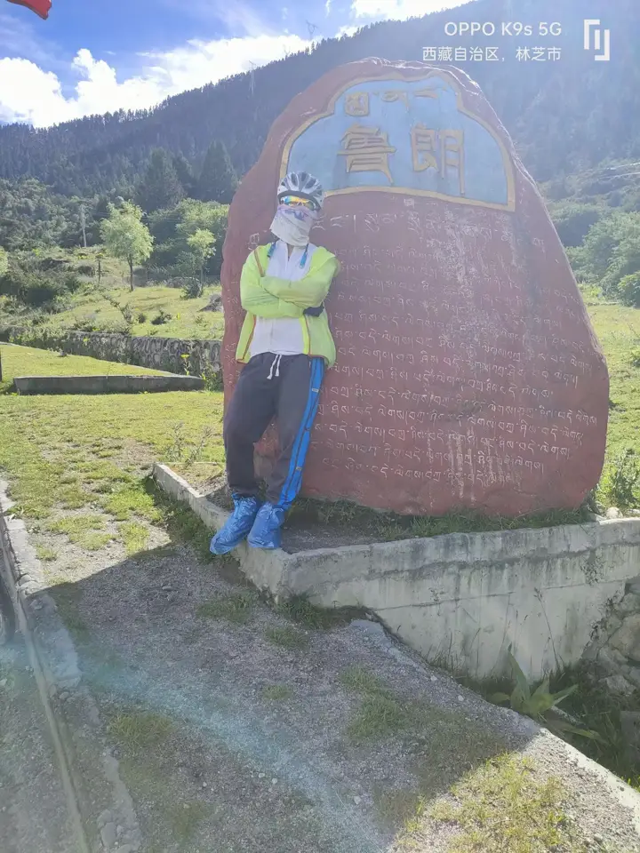 鲁朗纪念石