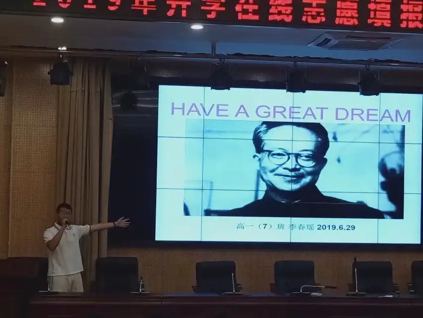报告厅记忆